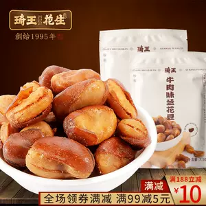 蚕豆麻辣味 新人首单立减十元 22年4月 淘宝海外