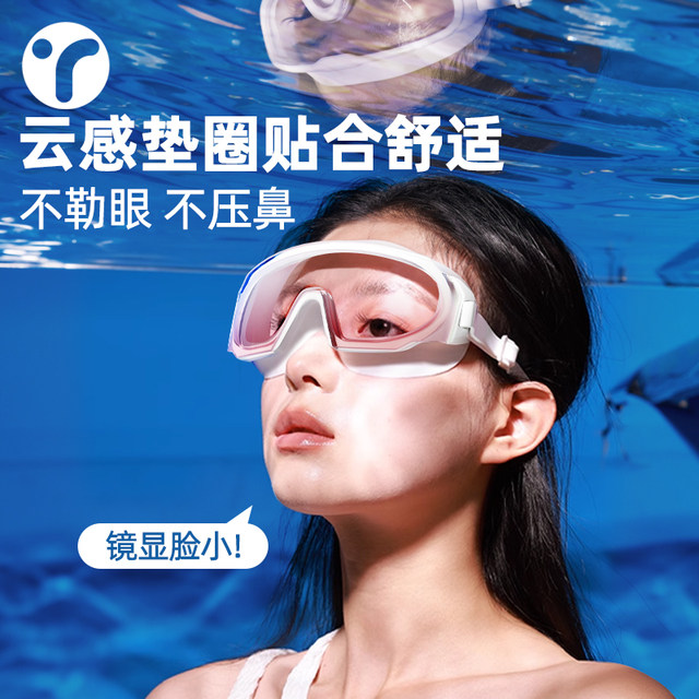 Swimming goggles HD anti-fog waterproof women's swimming goggles women's adult myopia swimming cap set large frame with degree
