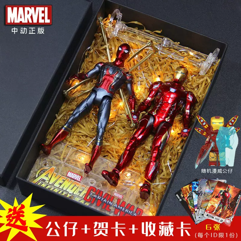 中动钢铁侠玩具漫威正版蜘蛛侠可动手办复联周边