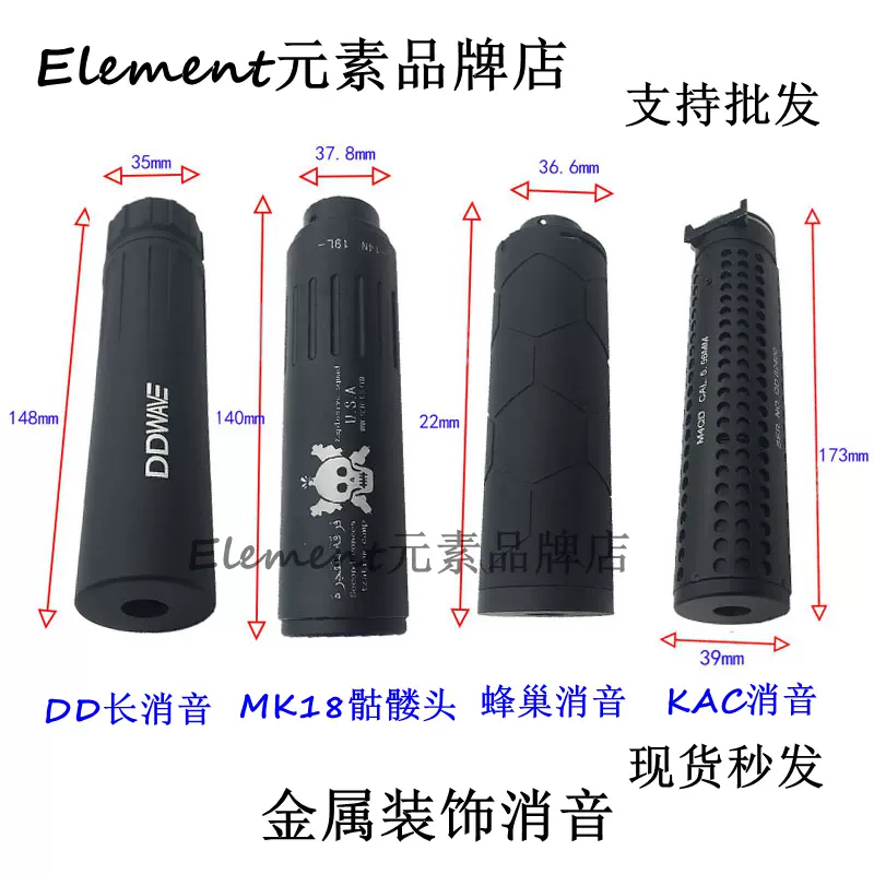 锦明9代8代XM316软蛋玩具金属鱼骨玩具枪消音器14mm/19mm直插套管-Taobao