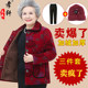Middle-aged and elderly women's winter clothes mothers wear cotton clothes grandma wear plus velvet thickened cotton coat coat female elderly cotton jacket set