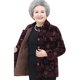 Middle-aged and elderly women's winter clothes mothers wear cotton clothes grandma wear plus velvet thickened cotton coat coat female elderly cotton jacket set