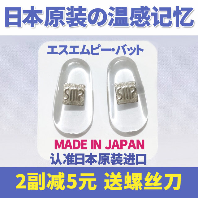 Japan imported temperature-sensitive memory increased anti-slip glasses nose pads to reduce anti-indentation silicone ultra-soft glasses nose pads
