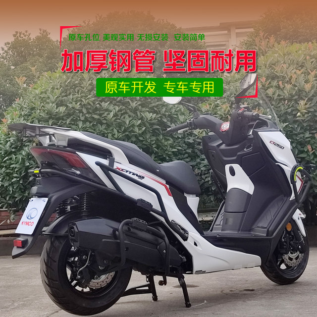Applicable to 23/25 Guangyang Rowing CT250 Anti-fall Front and Rear ...