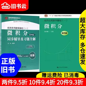 激安直営店 理数系 物理 微生物 有機化学学 生物学 微分積分 離散数学