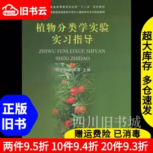 メール便指定可能 植物分類、地理 50巻セット | dizmekaro.com