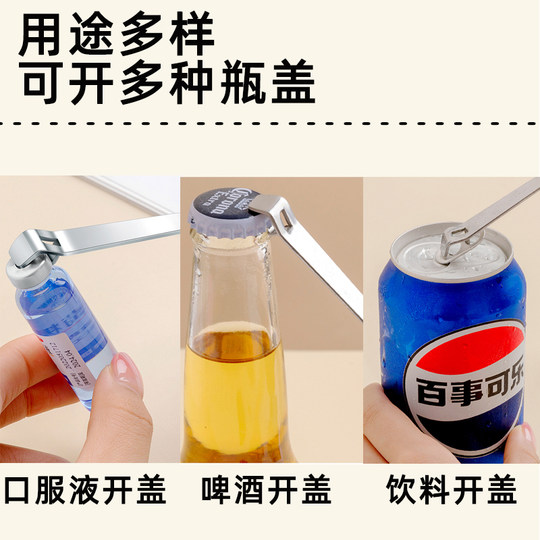 Oral liquid bottle opening multifunctional open cover beer bottle picker bottle penicillin aluminum lid lid