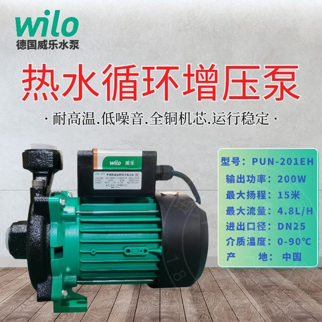 German Welle Water Pump Pun-201EH home hot and cold water booster pump air-conditioning loop pump automatic quietness
