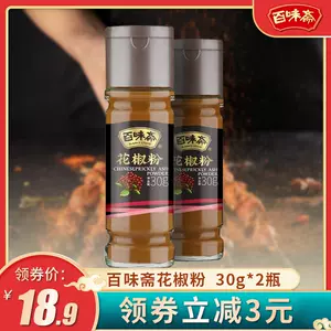 花椒粉30g - Top 100件花椒粉30g - 2023年7月更新- Taobao