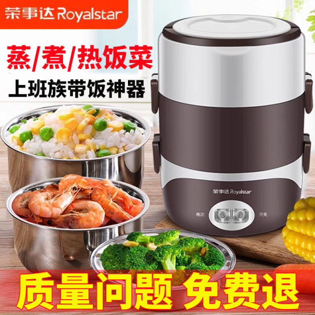 Royalstar electric lunch box plug-in heating self-heating comes with insulation steamer hot meal artifact office worker