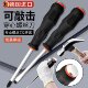 Breakable heart screwdriver Large industrial grade extended and thickened one-shaped cross driver high hardness impact strong magnet
