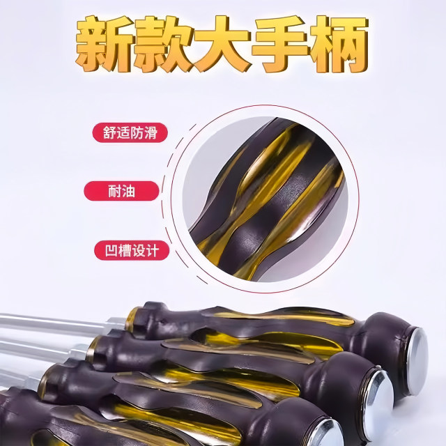 Breakable heart screwdriver Large industrial grade extended and thickened one-shaped cross driver high hardness impact strong magnet