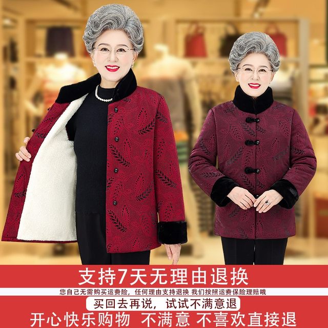 Middle-aged and elderly women's winter clothes, mothers wearing cotton jackets, grandma's clothes, plus velvet thickened cotton coats, old ladies warm Tang suits, clothes
