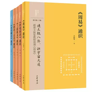 本草纲目中华书局- Top 100件本草纲目中华书局- 2023年10月更新- Taobao