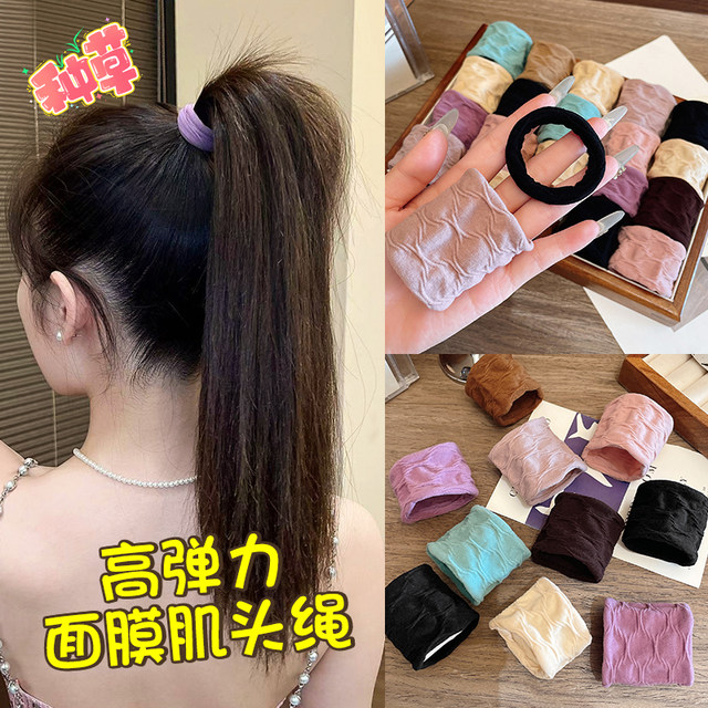 Facial mask, hair ring, headband, women's 2024 new high ponytail adult hair tie rubber band, high elastic durable hair rope headband