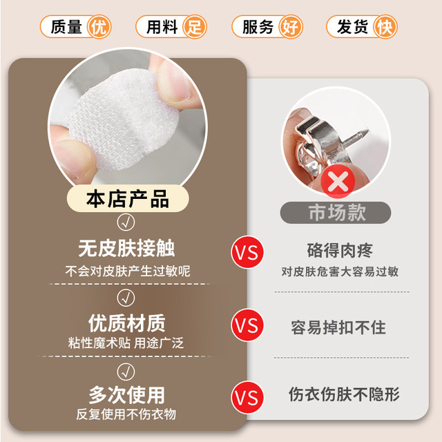 Shirt anti-exposed chest artifact concealed buckle invisible buckle neckline large and small artifact sewn without sewing Velcro strap back glue