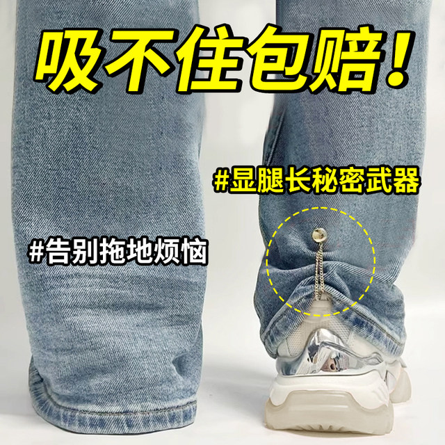 Anti-smoothing artifact chain magnetic suction buckle without seam trouser legs. The shortening artifact invisible adjustment edge buckle