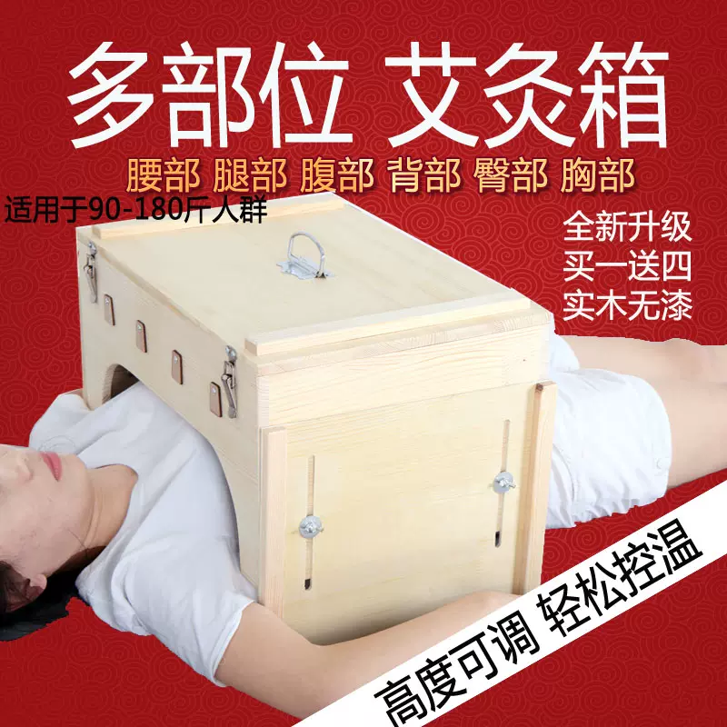 艾灸盒大号温灸艾灸箱全身排烟艾灸床实木