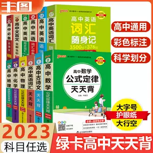 新入荷 鉄緑会 2021年度 教科書 新品未使用 全科目 英語数学物理化学