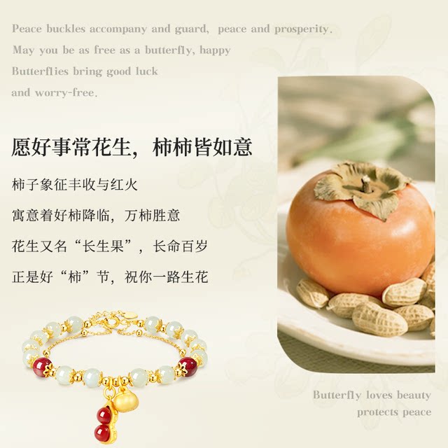 China Golden Chuang Hao Persimmon Peanut Bracelet Hetian Jade Cinnabar Bracelet for Women's Birthday Gift for Girlfriend S925