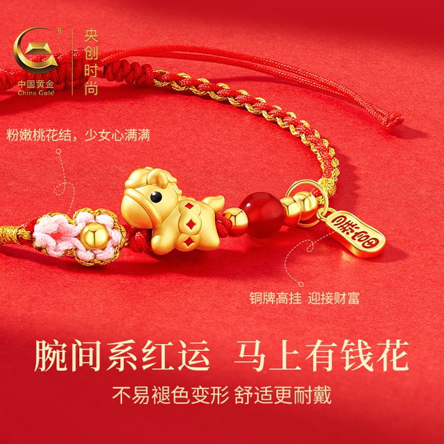 China Gold Central Chuang Zodiac Year Red Bracelet Rich Bracelet Girls Model Pure Silver Authentic Birthday Gift for Girlfriend