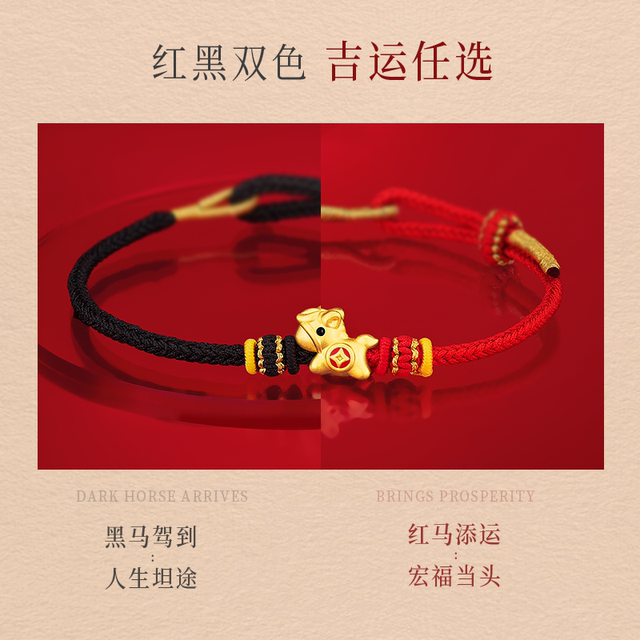 China Gold Central Creates the Year of the Horse Red Bracelet 2026 Year of the Horse Couple Handwoven Men and Women Birthday Gifts