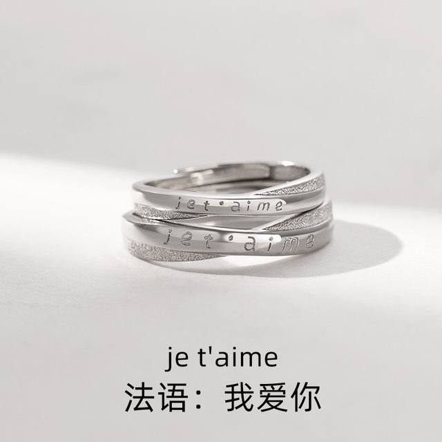French I love you couple pair ring female ring pair silver niche design simple circle birthday gift for girlfriend S