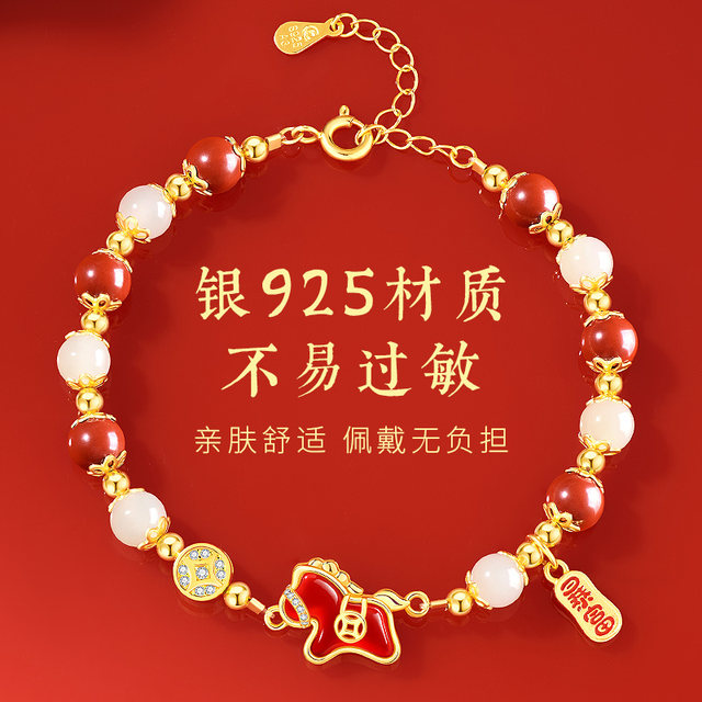 Chinese gold central creation zodiac year bracelet, Year of the Horse, rich Hetian jade bracelet, girl's birthday gift for girlfriend