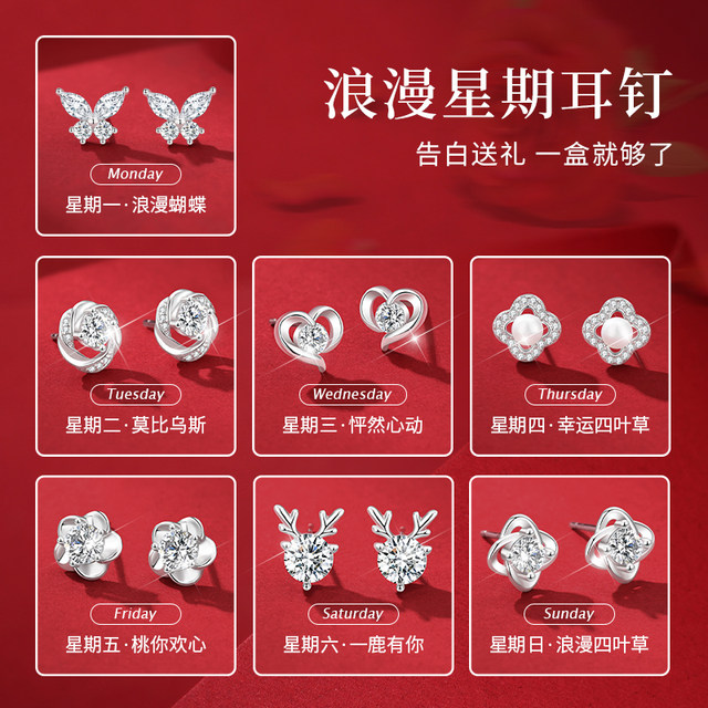 China Gold Central Chuang Weekly Earrings Girl Birthday Gift for Girlfriend Gift Box for Bestie Gift Box Pure Silver High-end Earrings