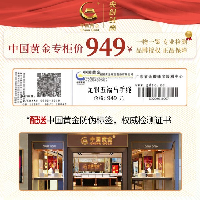 China Gold Central Chuang Zodiac Year Red Bracelet Wufu Horse Bracelet Women's Sterling Silver 999 Birthday Gift for Girlfriend