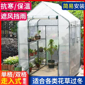 温室搭建材料 新人首单立减十元 22年2月 淘宝海外