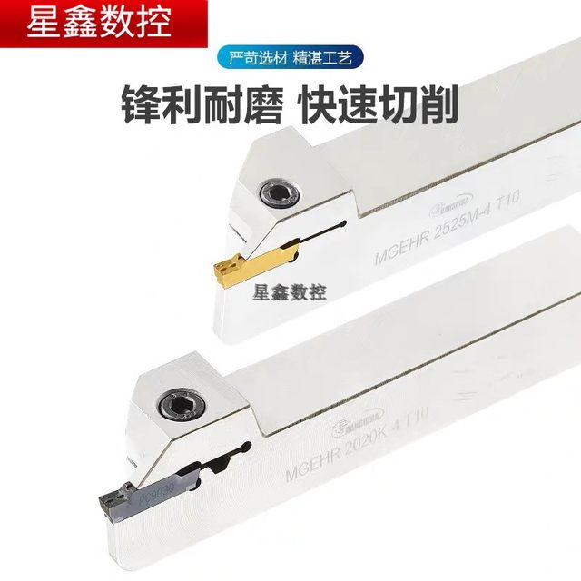 shallow groove cutter knife rod small deep cutting tool rod MGEHR2020/MGEHR2525 short edge groove cutter knife T10 cutting tool rod