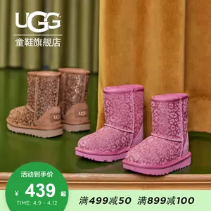 ugg皮靴-新人首单立减十元-2022年4月|淘宝海外