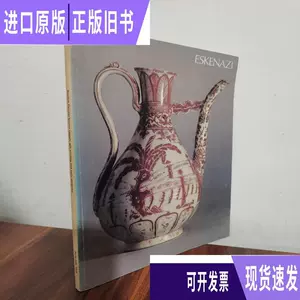 Eskenazi 中国陶磁中国美術大阪販売www.allachyhouse.co.uk