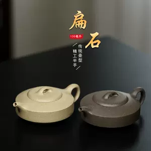 紫砂石壺- Top 100件紫砂石壺- 2023年12月更新- Taobao