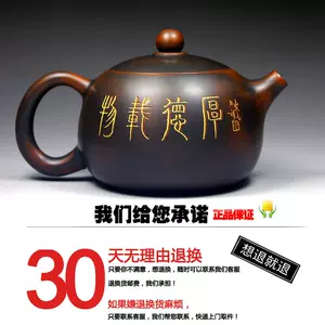 坭兴陶老茶壶- Top 50件坭兴陶老茶壶- 2023年11月更新- Taobao