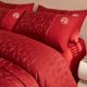 High-end Chinese wedding four-piece set, big red bed sheet, quilt cover, newlywed quilt, wedding bedding, wedding room dowry