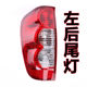 Suitable for Great Wall Fengjun 5 rear taillight assembly Fengjun 3 reversing light Great Wall Pickup Fengjun 5 European version rear taillight