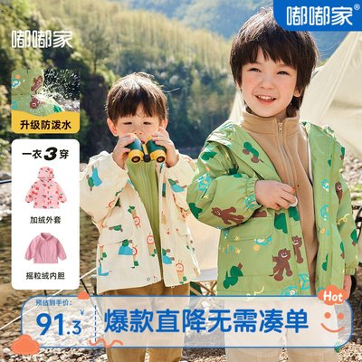 taobao agent Children's spring jacket, clothing, fleece demi-season top, three in one, increased thickness