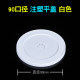 Mingxing 90 caliber new injection molded flat cover plastic cup cover disposable milk tea cup frosted non-stop cover leak-proof cover