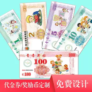 兑换券纸币-新人首单立减十元-2022年7月|淘宝海外