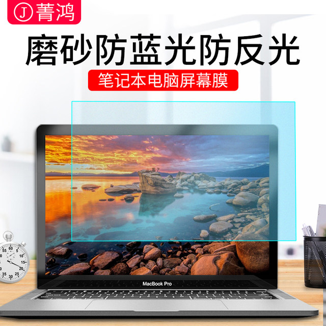Notebook anti-reflective film computer screen protector frosted 13/14 ...