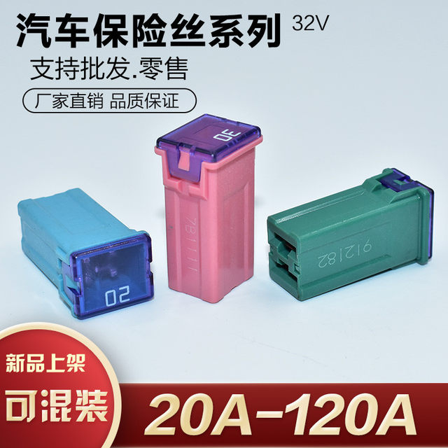 Car square safety piece insert long foot fuse box square cigarette lighter headlight safety piece 20A--120A