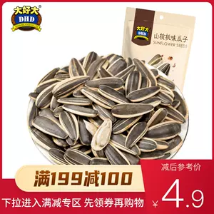 袋装葵花籽仁 新人首单立减十元 22年5月 淘宝海外