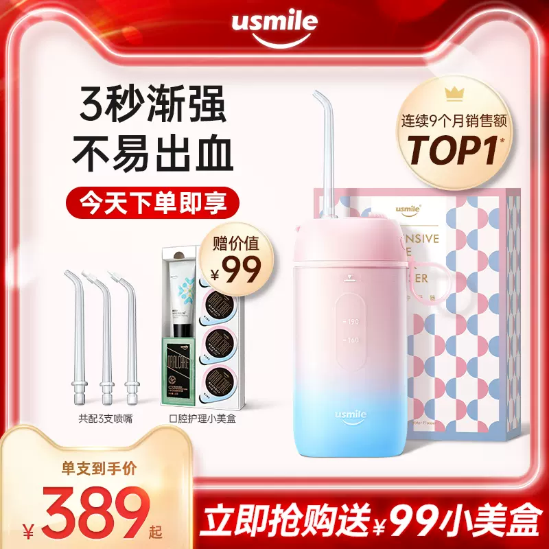 电动水牙线 新人首单立减十元 2021年11月 淘宝海外