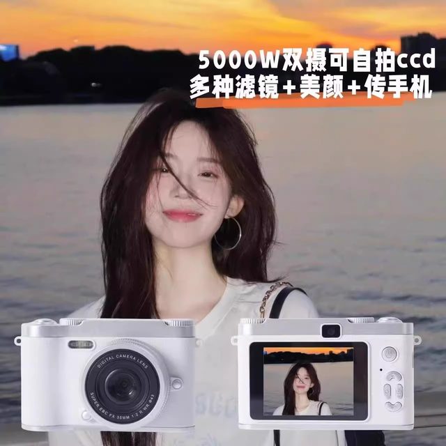 Student model HD 5000w pixel selfie ccd front and rear dual camera retro digital camera selfie campus introduction