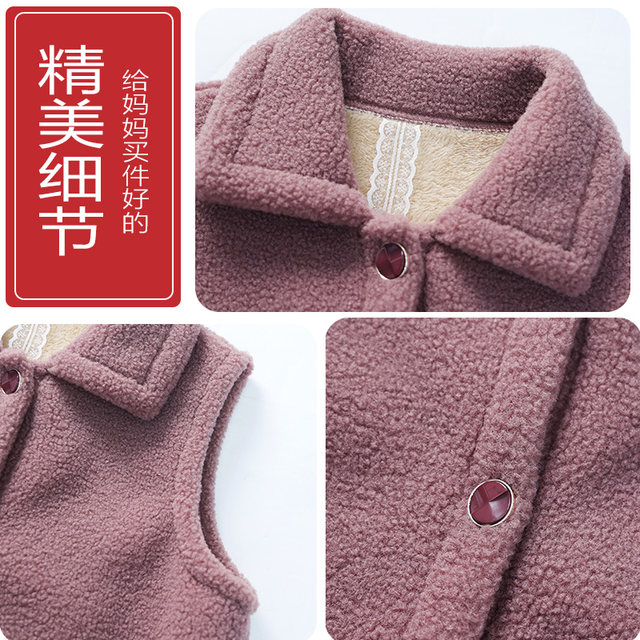 Mom plus velvet thickened vest cotton jacket autumn and winter new jacket double -sided velvet granular velvet vests in the elderly women's clothing