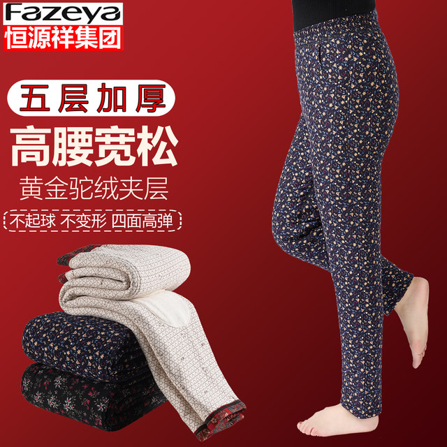 Hengyuanxiang Group Caiyang middle-aged and elderly camel velvet cotton pants for female mothers plus velvet thick high-waisted thermal pants for outer wear leggings
