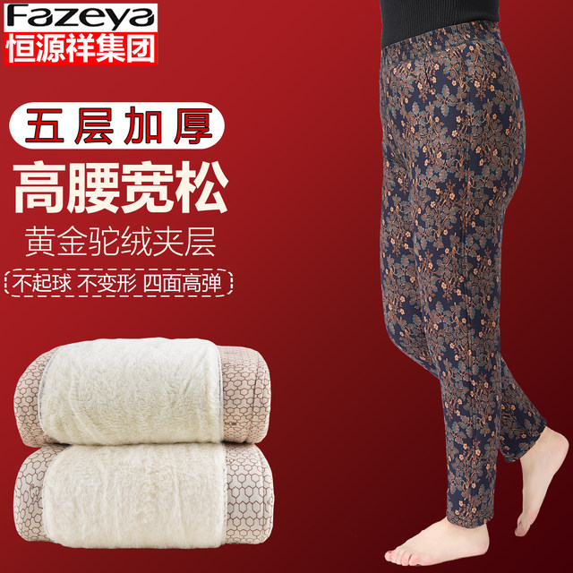 Hengyuanxiang Group Colorful Sheep Cotton Pants for Middle-aged and Elderly Women Winter Thickened High-Waist Elastic Warm Pants Loose Large Size Camel Hair Pants