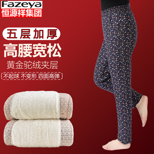 Hengyuanxiang Group Colorful Sheep Cotton Pants for Middle-aged and Elderly Women Winter Thickened High-Waist Elastic Warm Pants Loose Large Size Camel Hair Pants